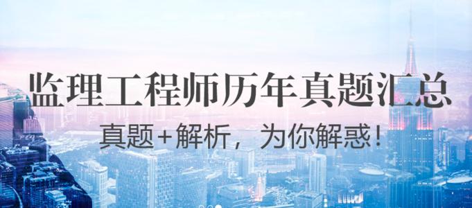 2021年湖北监理工程师代报名怎么操作呢？培训哪里好？