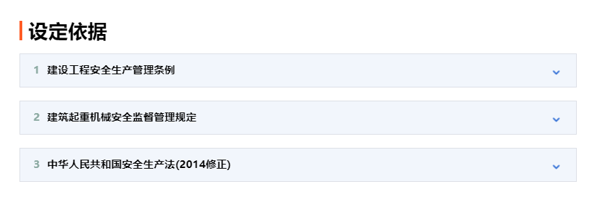 依据.png