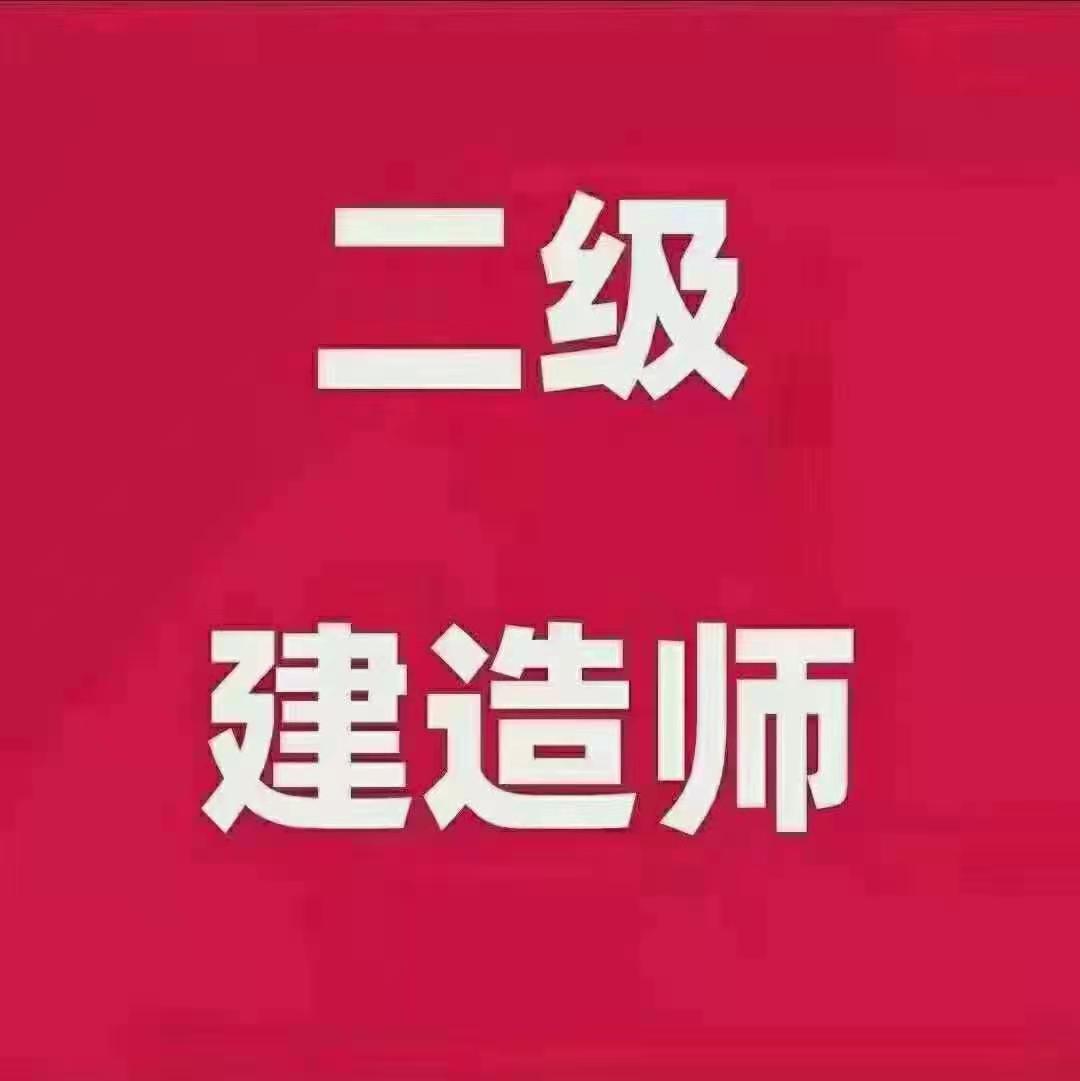 2021年各省二级建造师报名时间汇总，你关注了吗？