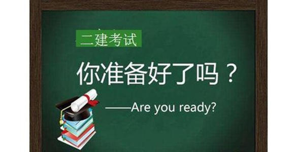 2021年湖北省二级建造师报考有哪些新变化呢？报考条件不符合怎么办呢？