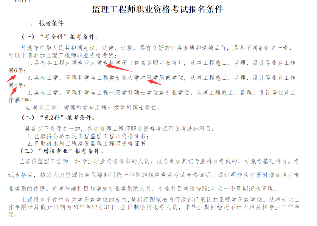 监理2.png