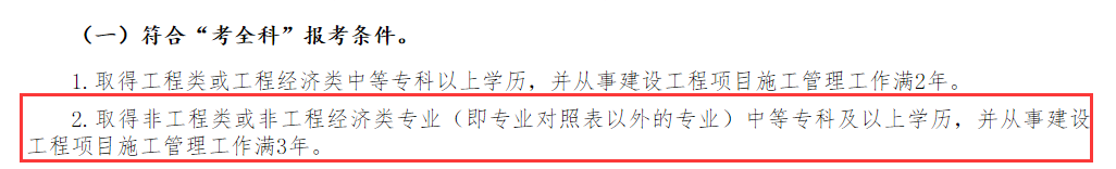 2021年湖北二级建造师报名流程是什么呢？二级建造师报名官网是哪里呢？