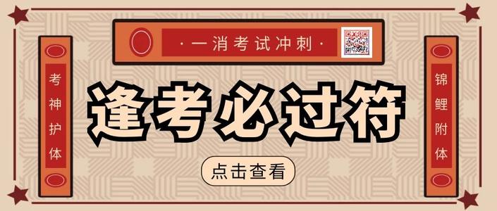 2021年湖北一级消防工程师报考条件、报名时间 入口、考试培训机构课程 等详细介绍