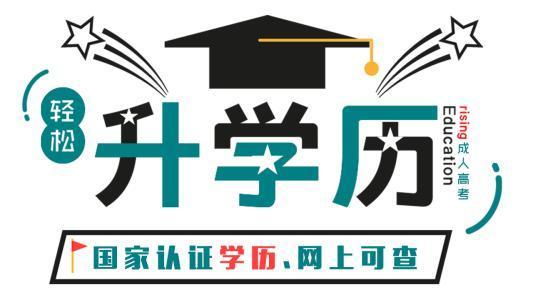 湖北学历提升四种学历提升方式含金量哪一种高呢？