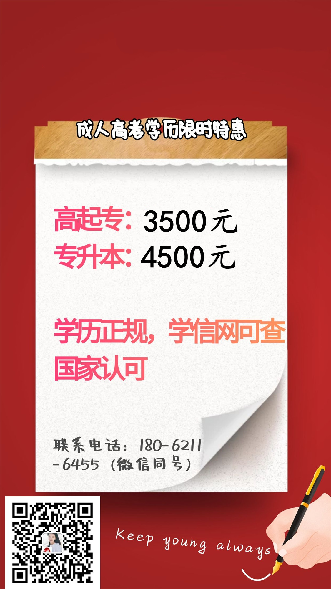 2021年湖北成人高考报名流程是什么？什么时候开始报名呢？