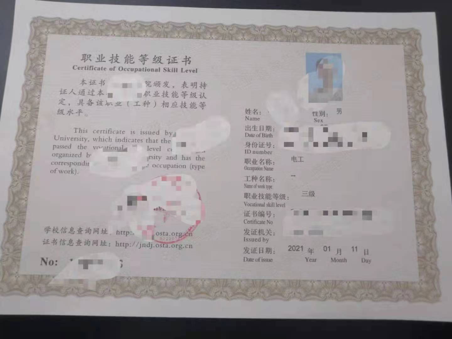 职业技能证书安全评价师证书如何办理？