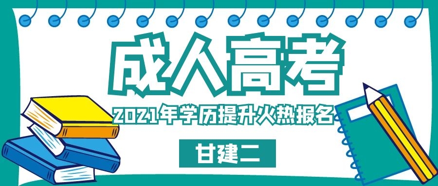 二级建造师报考专业不对口可以注册吗？