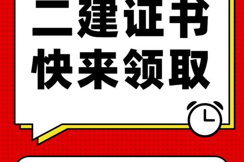 2021年武汉市二级建造师取证开始了