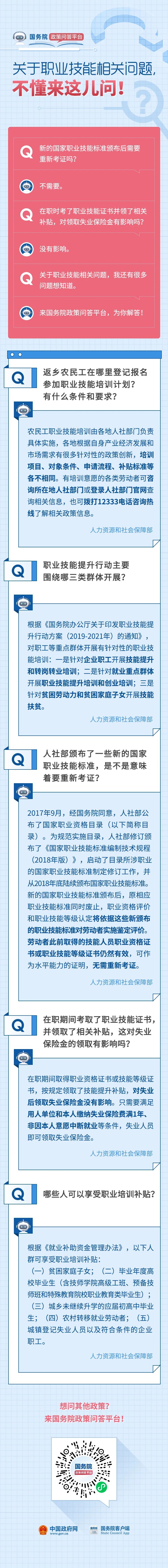 2021年职业技能等级证书又出新政策了吗？有没有什么新的消息呢？