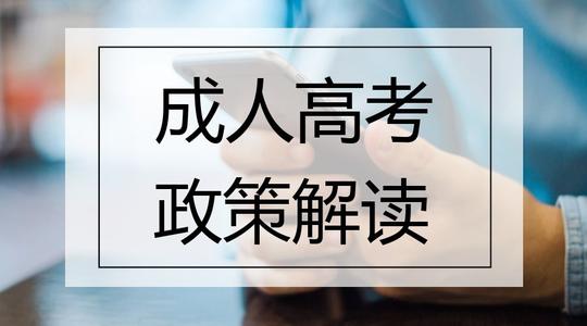 2021年湖北成人高考报名时间是什么时候？湖北成人高考报名入口官网