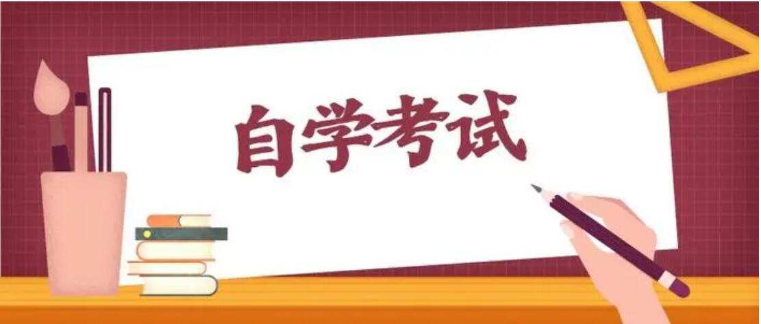 2021年湖北省10月份自学考试报名时间是什么时候呢？