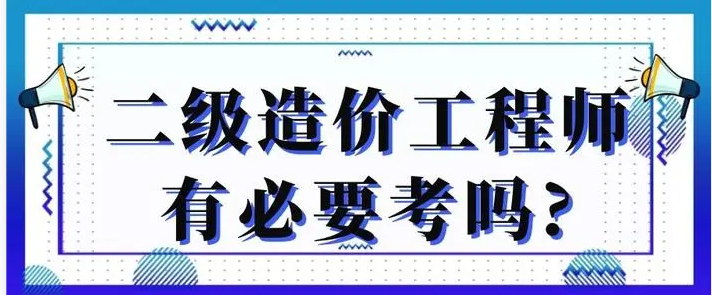 湖北省住房和城乡建设厅通知：关于二级造价工程师注册管理有关事项的通知