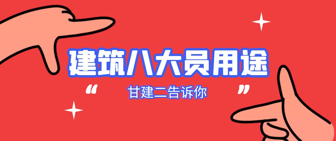 2022年湖北建筑八大员考证用途有哪些呢？甘建二告诉你