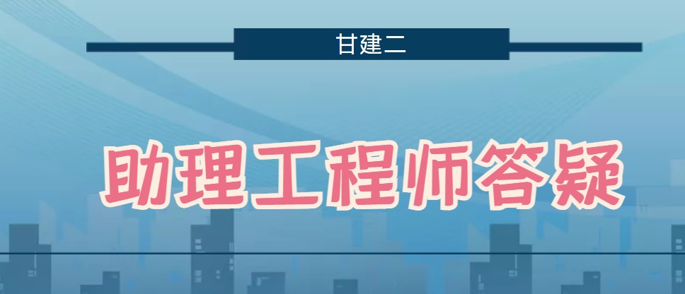 2022年湖北助理工程师职称评审相关问题，你了解吗？