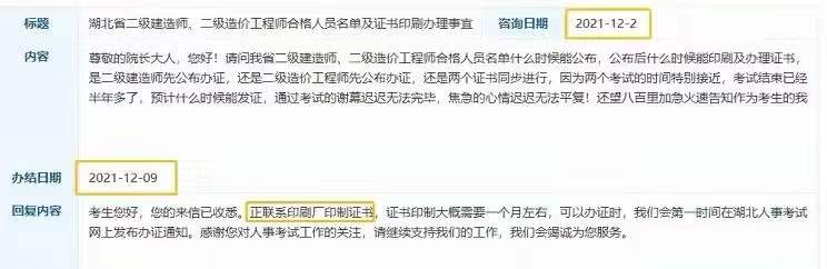 20221年湖北省二级建造师什么时候出证呢？
