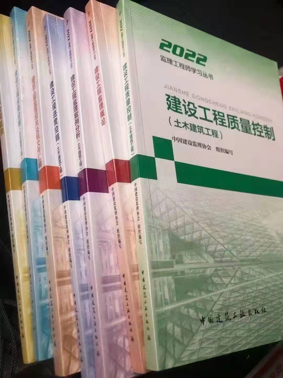 2022年监理工程师教材出来了吗？