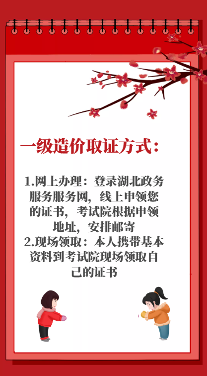 省直考生2021年度一级造价工程师、2021年度注册城乡规划师、2021年度出版专业证书开始领取了哟