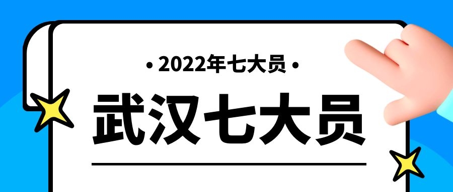 2022年武汉建设厅七大员（建筑八大员）报名考试介绍，甘建二  