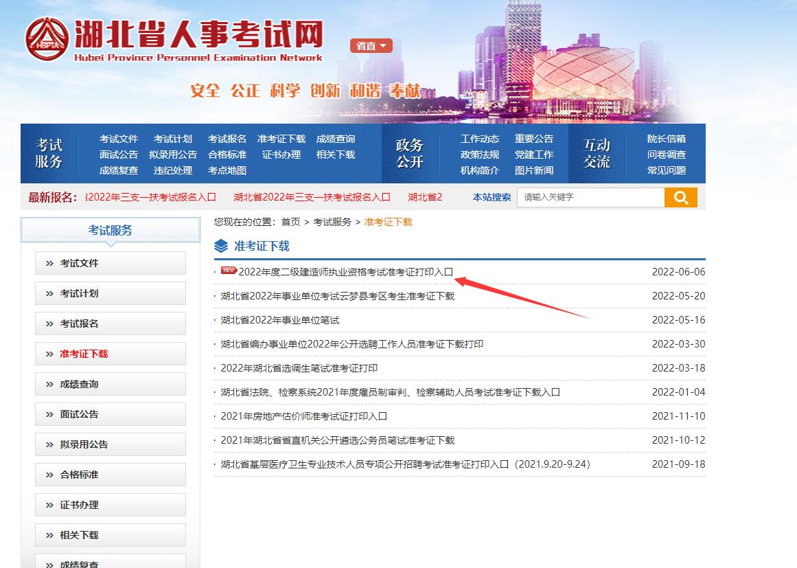 2022年湖北二级建造师准考证开始打印了吗？甘建二