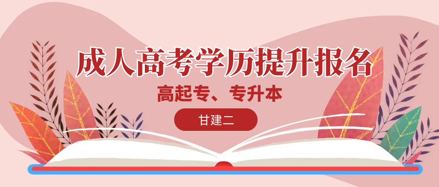 2022年湖北成人高考函授学历报名时间是什么时候呢？