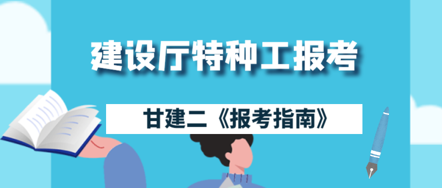 2023年湖北建设厅特种作业操作证建筑电工报名怎么报？在哪里考？
