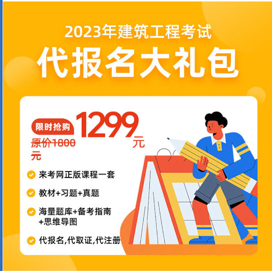 2023年湖北二级建造师报考条件是什么？