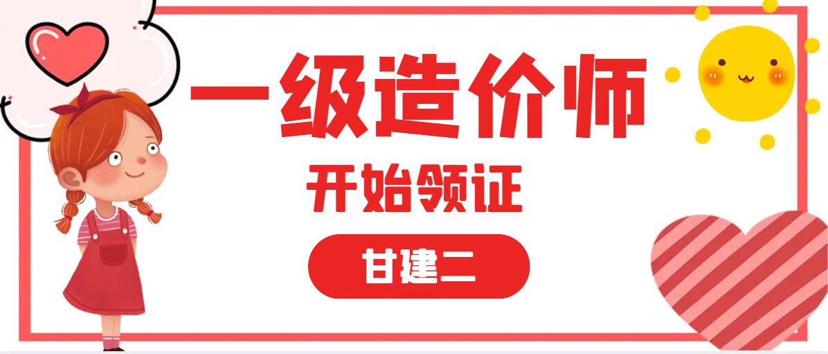 2022年度一级造价工程师资格证书开始领证