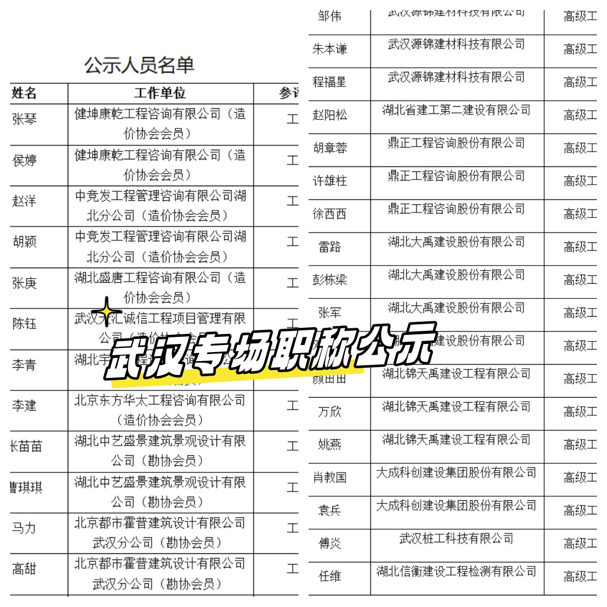 武汉专场.jpg