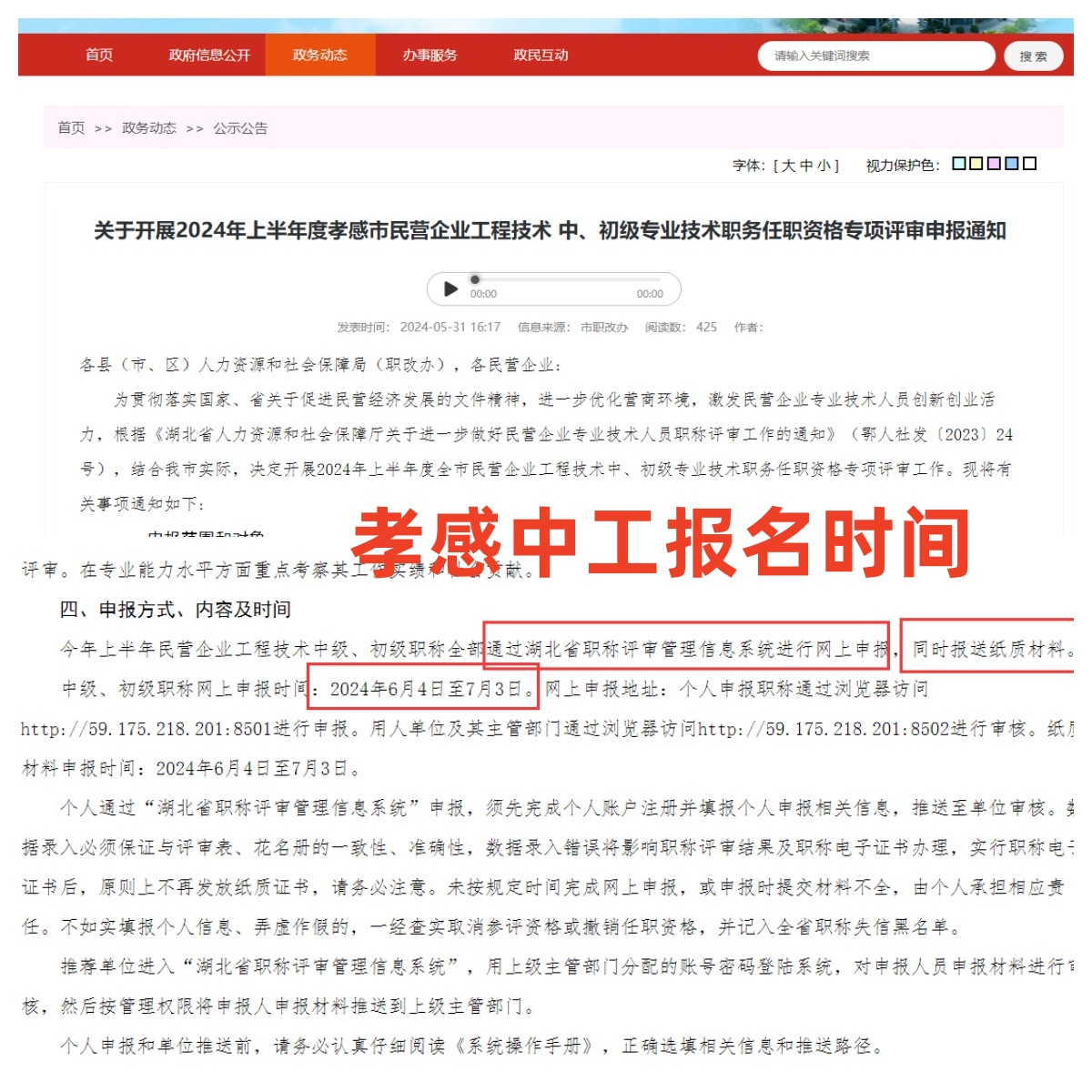 孝感中工.jpg