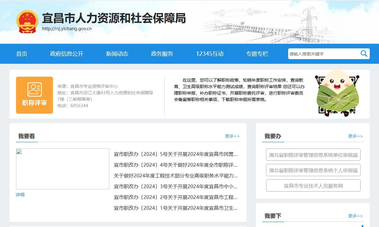 宜昌.jpg