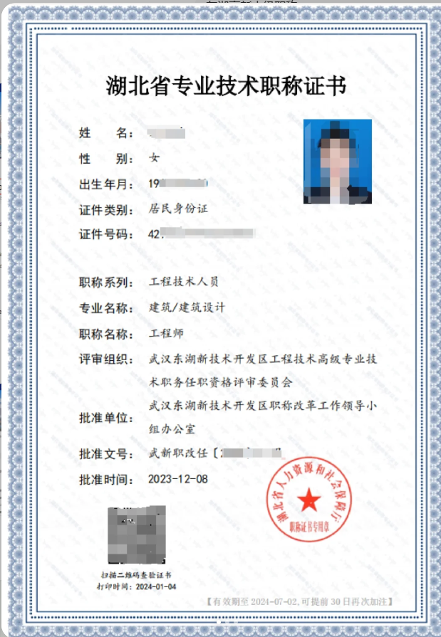 东湖高新中工.png